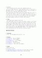 하이트분석 46페이지