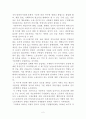 사회복지,  영국을 중심으로 한 서구의 사회복지발달 5단계를 바탕으로 한 지배계층의 시각변화 2페이지