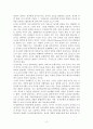 유아교육, 유아문학, 문학의 기능과 유아문학의 특징요약 2페이지