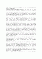 유아교육, 유아문학, 문학의 기능과 유아문학의 특징요약 3페이지