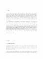 CJ E&M의 국내 문화 산업 주도 현황 연구과 원인 고찰 - CJ E&M이 국내 문화 산업에 미치고 있는 영향과 원인을 분석하고 개선할 점과 발전 방향을 제시한다. 3페이지