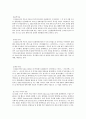 CJ E&M의 국내 문화 산업 주도 현황 연구과 원인 고찰 - CJ E&M이 국내 문화 산업에 미치고 있는 영향과 원인을 분석하고 개선할 점과 발전 방향을 제시한다. 5페이지