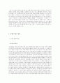CJ E&M의 국내 문화 산업 주도 현황 연구과 원인 고찰 - CJ E&M이 국내 문화 산업에 미치고 있는 영향과 원인을 분석하고 개선할 점과 발전 방향을 제시한다. 10페이지