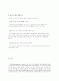 CJ E&M의 국내 문화 산업 주도 현황 연구과 원인 고찰 - CJ E&M이 국내 문화 산업에 미치고 있는 영향과 원인을 분석하고 개선할 점과 발전 방향을 제시한다. 12페이지