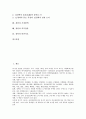 [경락][경락 기능][경락 특징][12경맥][기경팔맥][복부경락][경락과 비만치료]경락의 구성, 경락의 작용, 경락의 기능, 경락의 특징, 경락과 12경맥, 경락과 기경팔맥, 경락과 복부경락, 경락과 비만치료 분석 2페이지