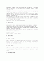 [경락][경락 기능][경락 특징][12경맥][기경팔맥][복부경락][경락과 비만치료]경락의 구성, 경락의 작용, 경락의 기능, 경락의 특징, 경락과 12경맥, 경락과 기경팔맥, 경락과 복부경락, 경락과 비만치료 분석 3페이지
