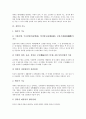 [경락][경락 기능][경락 특징][12경맥][기경팔맥][복부경락][경락과 비만치료]경락의 구성, 경락의 작용, 경락의 기능, 경락의 특징, 경락과 12경맥, 경락과 기경팔맥, 경락과 복부경락, 경락과 비만치료 분석 4페이지