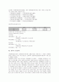 [경락][경락 기능][경락 특징][12경맥][기경팔맥][복부경락][경락과 비만치료]경락의 구성, 경락의 작용, 경락의 기능, 경락의 특징, 경락과 12경맥, 경락과 기경팔맥, 경락과 복부경락, 경락과 비만치료 분석 7페이지
