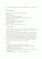 [경락][경락 기능][경락 특징][12경맥][기경팔맥][복부경락][경락과 비만치료]경락의 구성, 경락의 작용, 경락의 기능, 경락의 특징, 경락과 12경맥, 경락과 기경팔맥, 경락과 복부경락, 경락과 비만치료 분석 8페이지