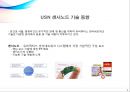 USN 센서노드 기술동향 2페이지