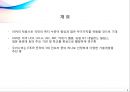 USN 센서노드 기술동향 6페이지