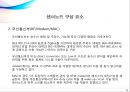 USN 센서노드 기술동향 12페이지