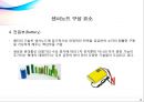 USN 센서노드 기술동향 14페이지