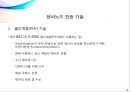 USN 센서노드 기술동향 18페이지