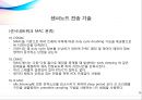 USN 센서노드 기술동향 26페이지