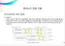 USN 센서노드 기술동향 29페이지
