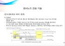 USN 센서노드 기술동향 30페이지