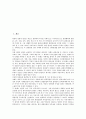 [관광상품][관광][상품][관광상품 구성요소][관광상품 특수성][관광상품 교역전][관광상품 사례][특수성][교역전]관광상품의 구성요소, 관광상품의 특수성, 관광상품의 교역전, 관광상품의 사례 분석(관광상품) 2페이지