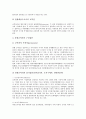 [관광상품][관광][상품][관광상품 구성요소][관광상품 특수성][관광상품 교역전][관광상품 사례][특수성][교역전]관광상품의 구성요소, 관광상품의 특수성, 관광상품의 교역전, 관광상품의 사례 분석(관광상품) 7페이지