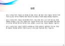 분산 스트림 컴퓨팅 기술동향 29페이지