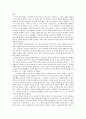양지의 그녀(陽だまりの彼女, The Girl in the Sun) 영화 감상문 2페이지