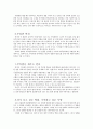양지의 그녀(陽だまりの彼女, The Girl in the Sun) 영화 감상문 5페이지
