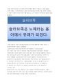 키예프 공국과 슬라브족 (러시아, 우크라이나) 2페이지