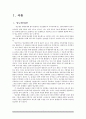  당뇨병의 해부학적 기전, 원인, 증상, 간호, 치료, 예방에 대하여 3페이지