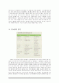  당뇨병의 해부학적 기전, 원인, 증상, 간호, 치료, 예방에 대하여 5페이지