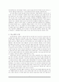  당뇨병의 해부학적 기전, 원인, 증상, 간호, 치료, 예방에 대하여 8페이지