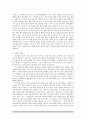  당뇨병의 해부학적 기전, 원인, 증상, 간호, 치료, 예방에 대하여 11페이지
