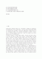 [공정공시제도][공정공시제][공정공시][주식][증권]공정공시제도(공정공시제)의 도입배경, 공정공시제도(공정공시제)의 운영기준, 공정공시제도(공정공시제)의 주요내용, 공정공시제도(공정공시제)의 비판 분석 2페이지