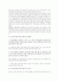 [공정공시제도][공정공시제][공정공시][주식][증권]공정공시제도(공정공시제)의 도입배경, 공정공시제도(공정공시제)의 운영기준, 공정공시제도(공정공시제)의 주요내용, 공정공시제도(공정공시제)의 비판 분석 3페이지