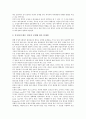 [공정공시제도][공정공시제][공정공시][주식][증권]공정공시제도(공정공시제)의 도입배경, 공정공시제도(공정공시제)의 운영기준, 공정공시제도(공정공시제)의 주요내용, 공정공시제도(공정공시제)의 비판 분석 10페이지