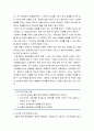 담배에 대한 이해 - 담배의 역사, 담배의 전래, 담배의 매너, 우리나라 담배의 사회사, 담배와 경제, 담배와 광고 5페이지