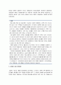 담배에 대한 이해 - 담배의 역사, 담배의 전래, 담배의 매너, 우리나라 담배의 사회사, 담배와 경제, 담배와 광고 7페이지