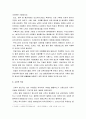 김치의 어원 및 기원, 김치의 발전사, 소금의 역사, 젓갈의 역사, 고추의 역사, 장의 역사(콩, 된장, 고추장, 간장) 10페이지