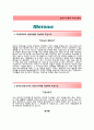 (모토닉자기소개서) 모토닉자소서와 면접기출문제 [모토닉생산관리 자기소개서 우수예문] 2페이지