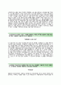 [신한데이타시스템자기소개서] 신한데이타시스템자소서와 면접기출문제_신한데이타시스템공채자기소개서_신한데이타시스템채용자소서 3페이지