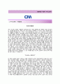 (창명해운자기소개서+면접족보) 창명해운(회계) 자기소개서 우수예문 [창명해운자소서창명해운채용창명해운항목] 2페이지