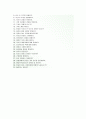 (LG유플러스자기소개서+면접족보) LG유플러스(영업전문인재) 자기소개서 우수예문 [LG유플러스자소서LG U+자기소개서엘지유플러스채용] 4페이지