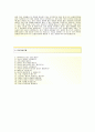 (한국니트산업연구원자기소개서 + 면접기출문제) 한국니트산업연구원(전문직연구원) 자기소개서 우수예문 [한국니트산업연구원자소서지원동기첨삭항목] 3페이지