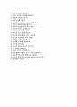 (한국로버트보쉬자기소개서 + 면접기출문제) 한국로버트보쉬(하반기 인턴십GS) 자기소개서 합격예문 [한국로버트보쉬자소서보쉬코리아채용첨삭항목] 4페이지