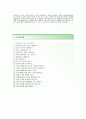 (창명해운자기소개서 + 면접기출문제) 창명해운(회계신입) 자기소개서 합격예문 [창명해운자소서지원동기첨삭항목] 3페이지