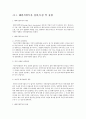 현대자동차,도요타,GM자동차 해외직접투자 FDI 사례분석과 각 전략의 공통점,차이점분석과 각기업 향후전망 4페이지