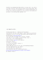 현대자동차,도요타,GM자동차 해외직접투자 FDI 사례분석과 각 전략의 공통점,차이점분석과 각기업 향후전망 29페이지