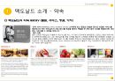 [국내에 도입된 해외업체 현황&마케팅] 맥도날드 전략 - 맥도날드 벤치마킹, 번략분석, 성공과도전, 맥도날드와 버거킹과의 전략비교.pptx 8페이지