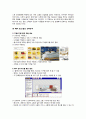 이케아(IKEA) 마케팅 SWOT, STP, 4P전략분석과 이케아 기업전략분석 및 이케아 성공요인분석과 한국시장 진출방안 : 이케아 기업현황분석, 가구시장 분석, 마케팅 전략분석, 조직구조 분석 12페이지