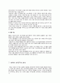 이케아(IKEA) 마케팅 SWOT, STP, 4P전략분석과 이케아 기업전략분석 및 이케아 성공요인분석과 한국시장 진출방안 : 이케아 기업현황분석, 가구시장 분석, 마케팅 전략분석, 조직구조 분석 17페이지