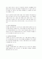 현대 그림책의 특징에 대해 설명하고 대표적 작가와 작품을 심층적으로 선택하여 교육적 활용방법(교육대상, 인원고려, 활동안 작성)에 대해 서술. 3페이지